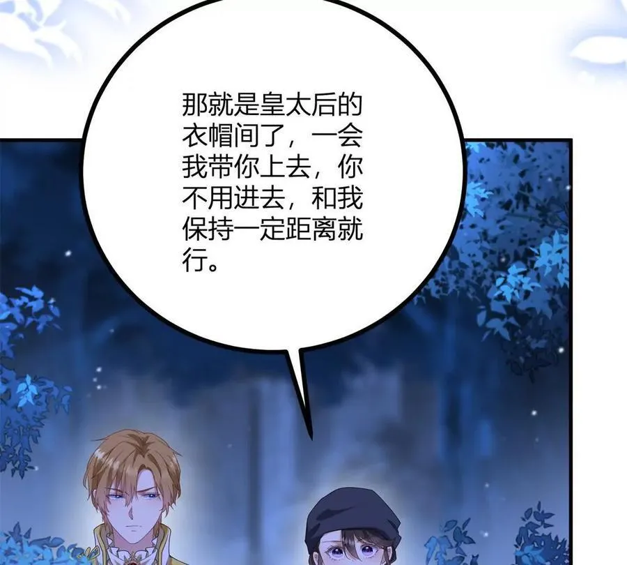 第152话 私奔？！ 第69页