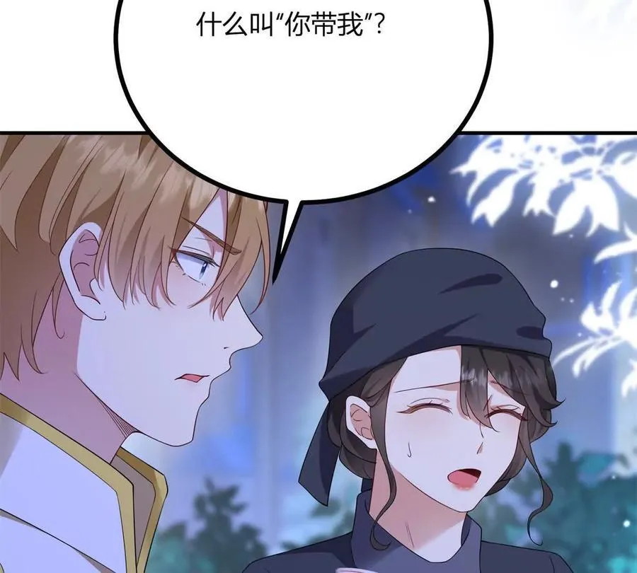 第152话 私奔？！ 第71页