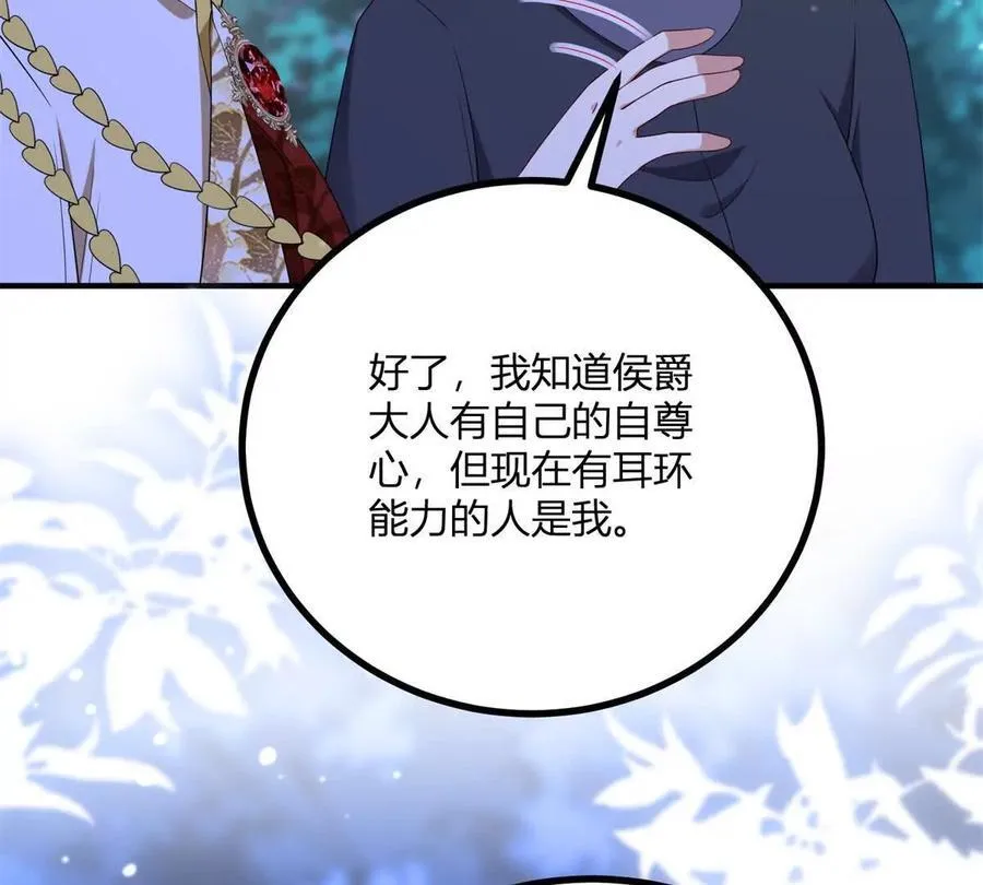 第152话 私奔？！ 第72页