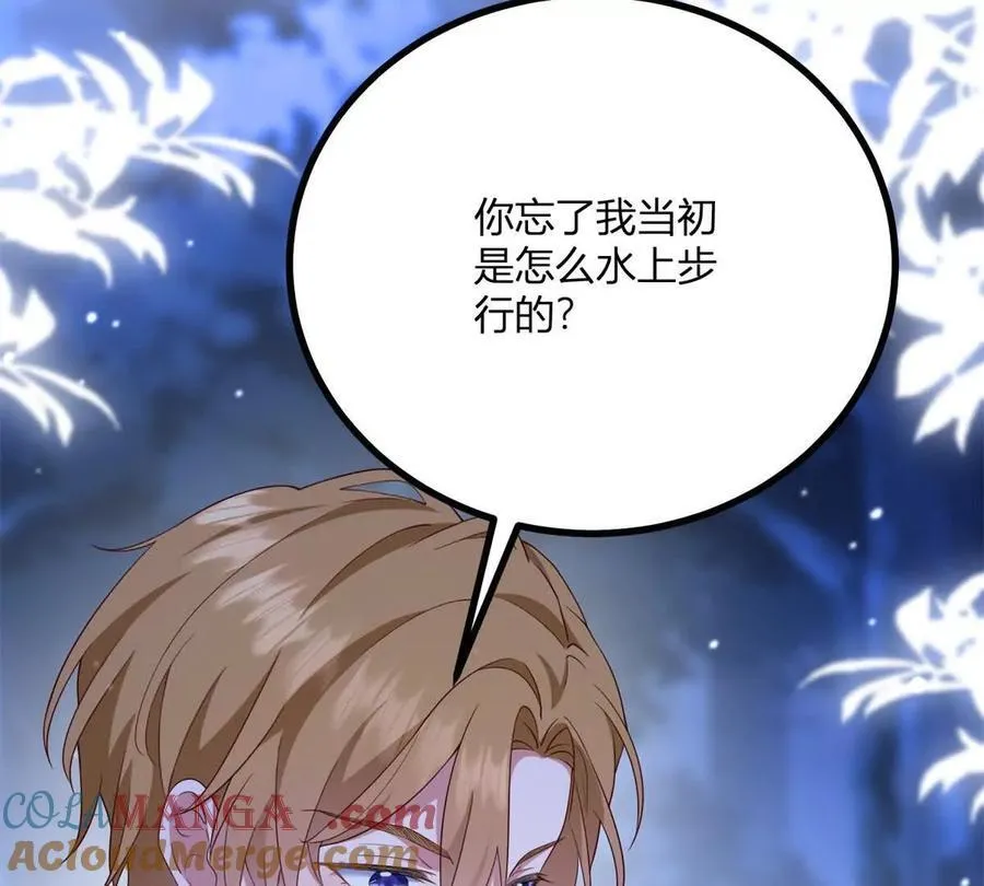 第152话 私奔？！ 第73页