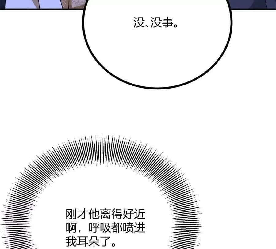 第152话 私奔？！ 第78页