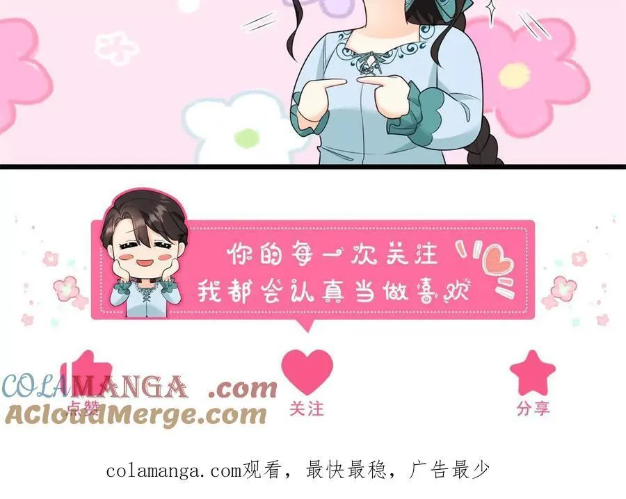 第152话 私奔？！ 第82页