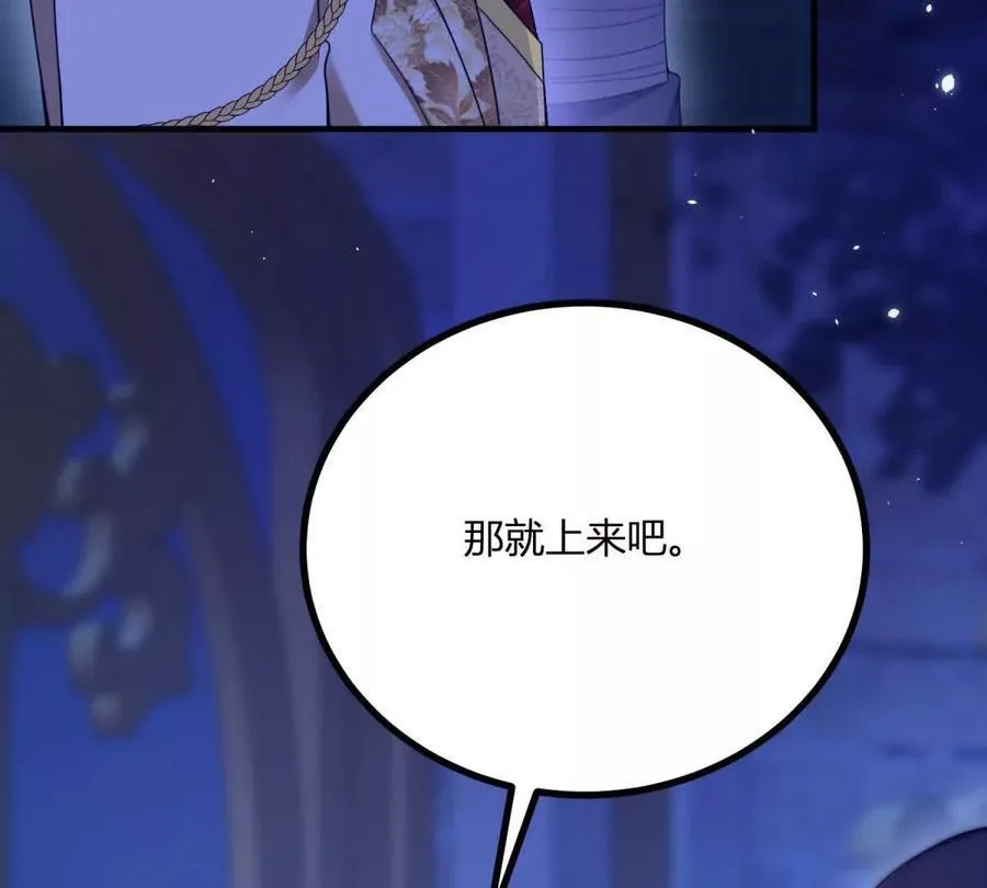 第153话 我紧贴着你的背 第8页