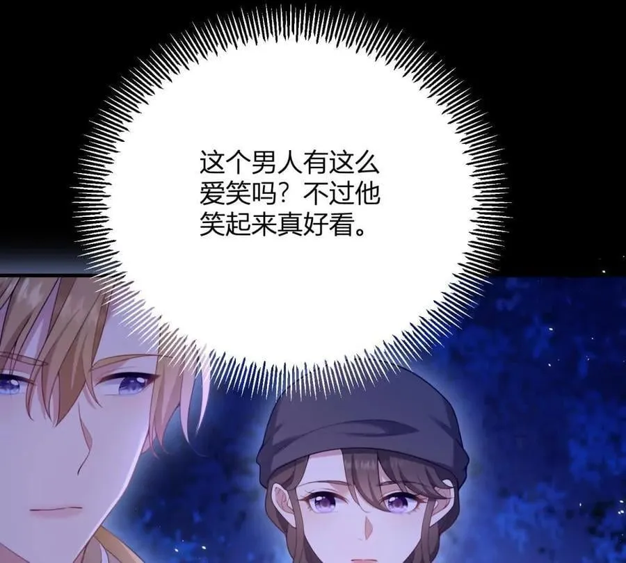第153话 我紧贴着你的背 第11页
