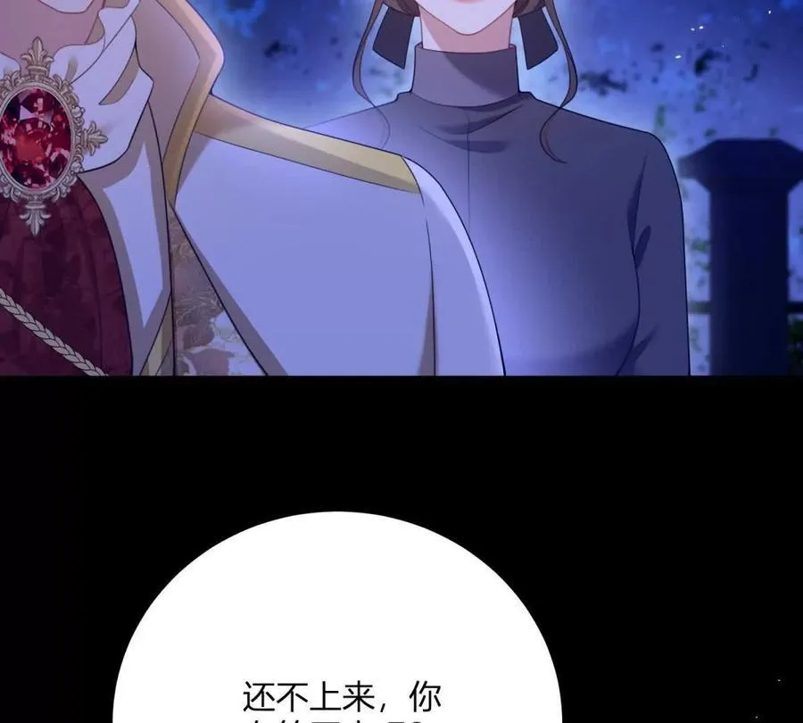 第153话 我紧贴着你的背 第12页