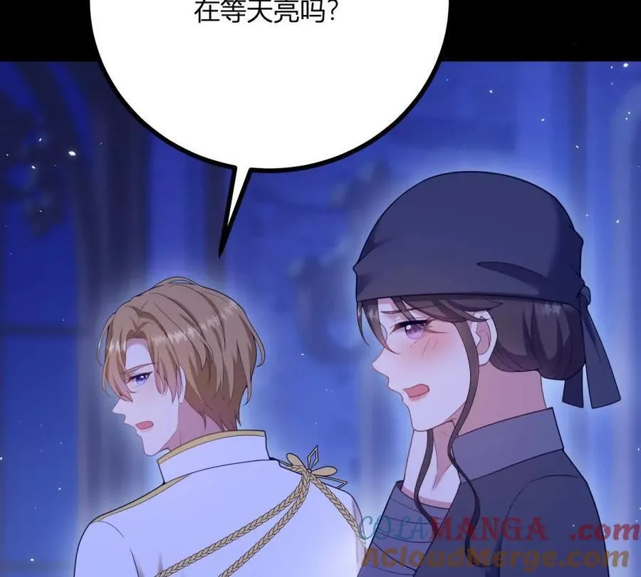 第153话 我紧贴着你的背 第13页