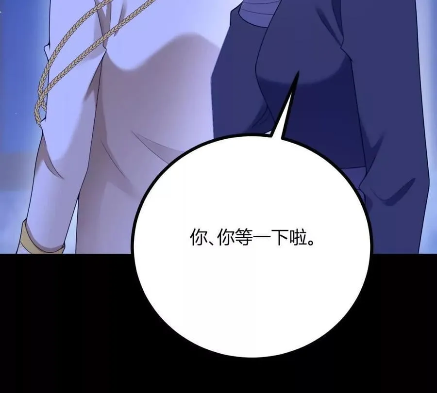 第153话 我紧贴着你的背 第14页