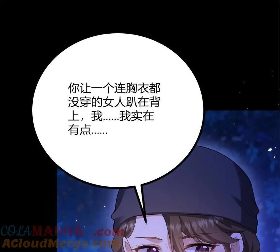 第153话 我紧贴着你的背 第16页