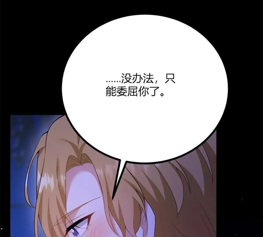第153话 我紧贴着你的背 第18页
