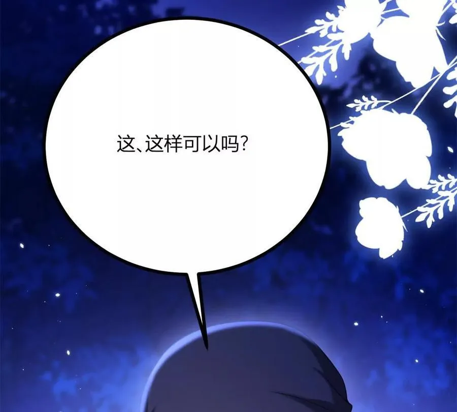 第153话 我紧贴着你的背 第20页