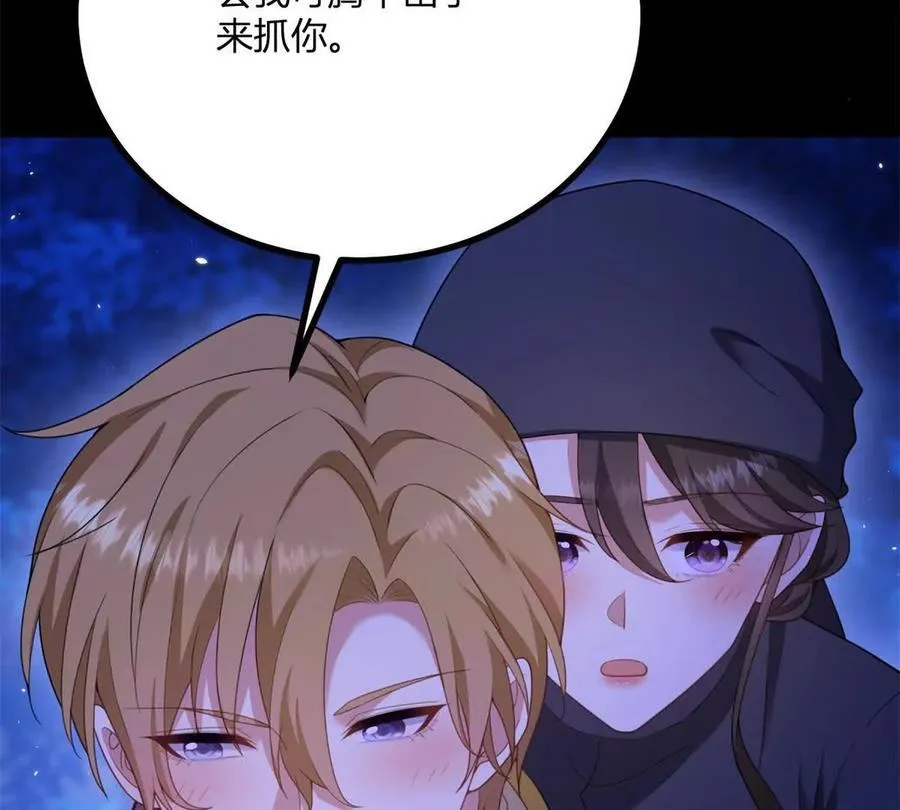 第153话 我紧贴着你的背 第23页