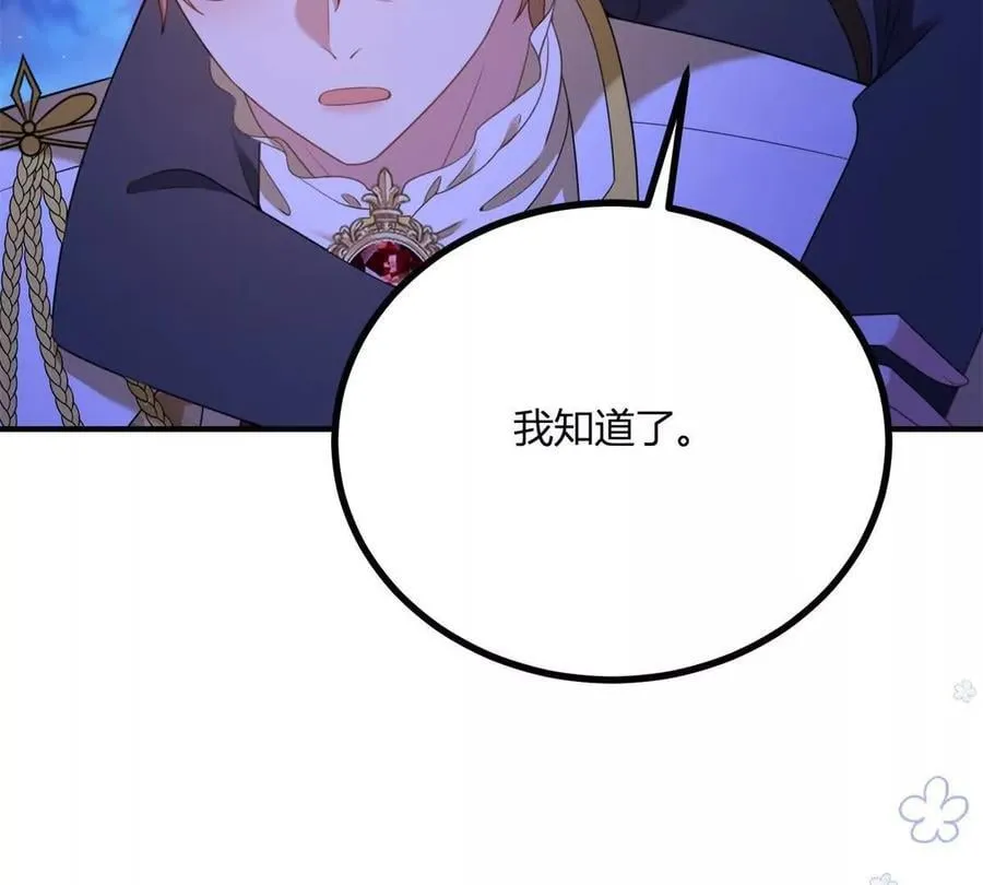 第153话 我紧贴着你的背 第24页