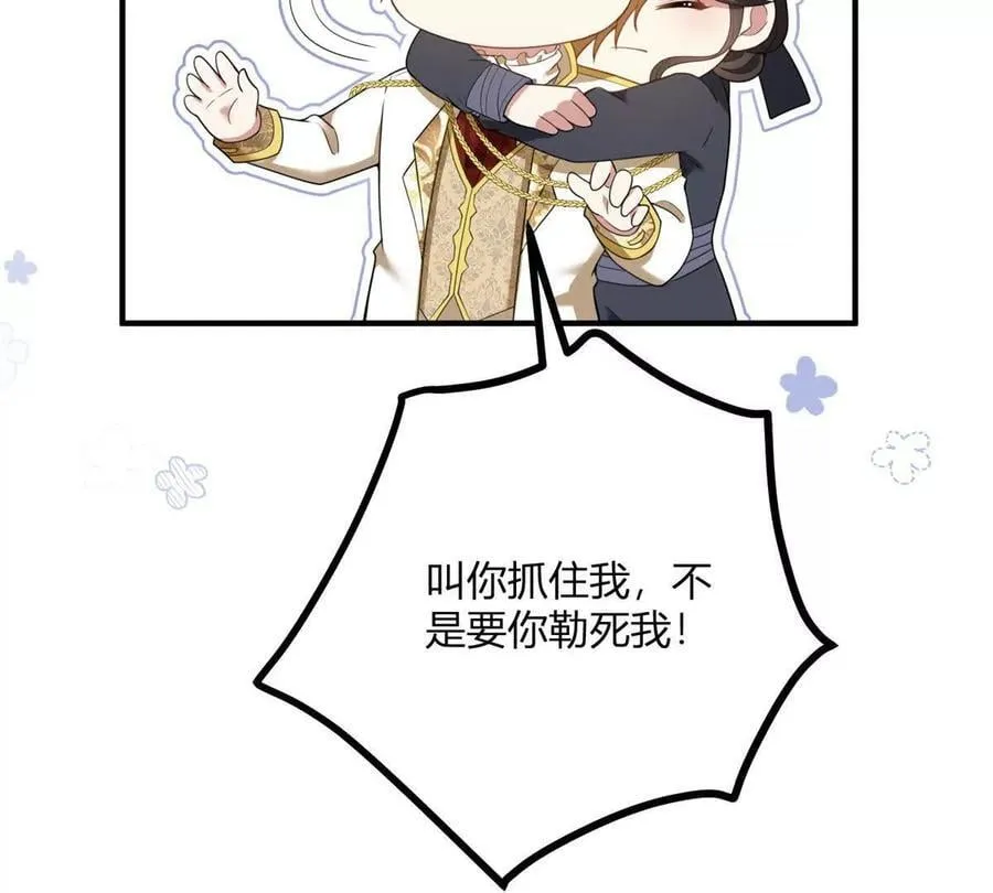 第153话 我紧贴着你的背 第26页