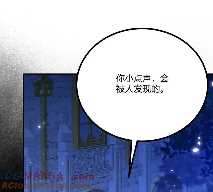 第153话 我紧贴着你的背 第28页