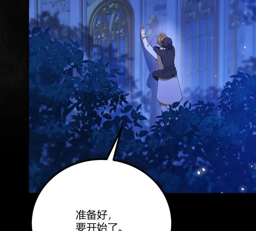 第153话 我紧贴着你的背 第29页
