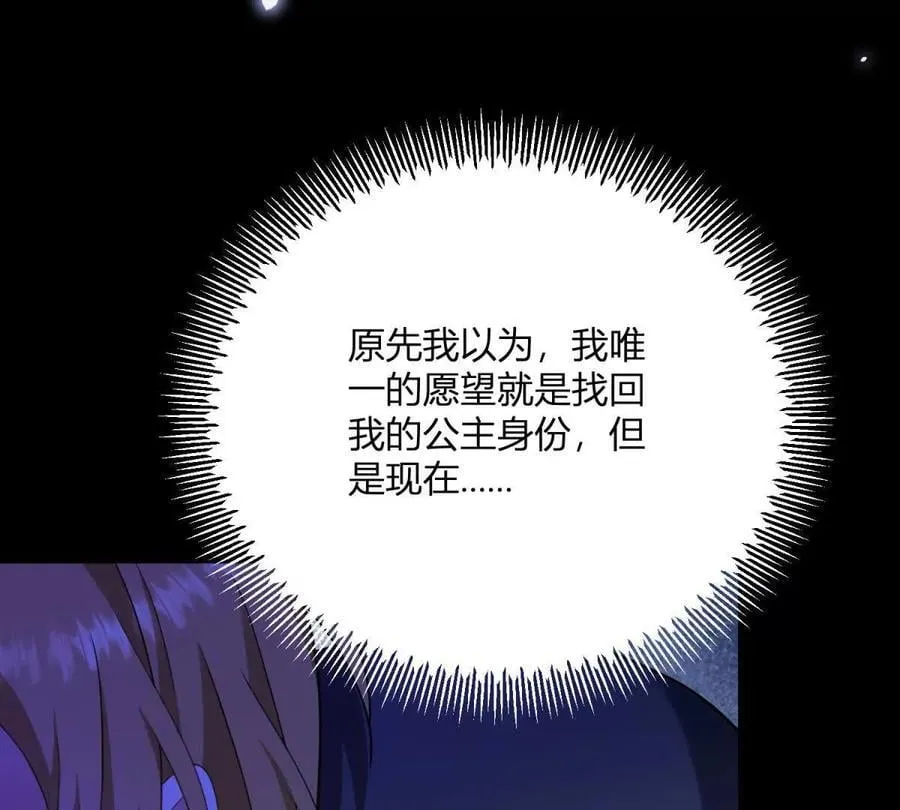 第153话 我紧贴着你的背 第32页