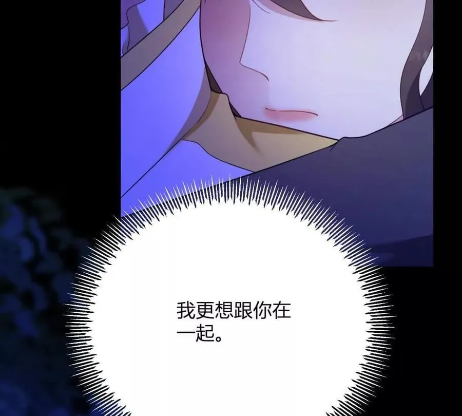 第153话 我紧贴着你的背 第35页