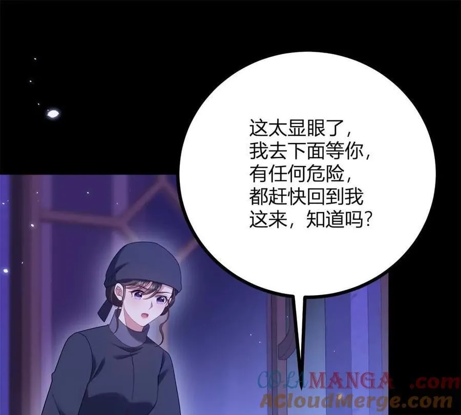 第153话 我紧贴着你的背 第40页