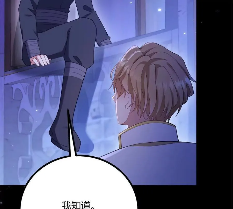第153话 我紧贴着你的背 第41页