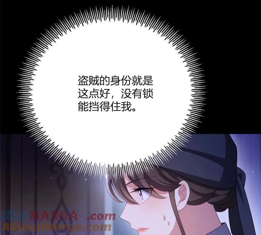 第153话 我紧贴着你的背 第46页