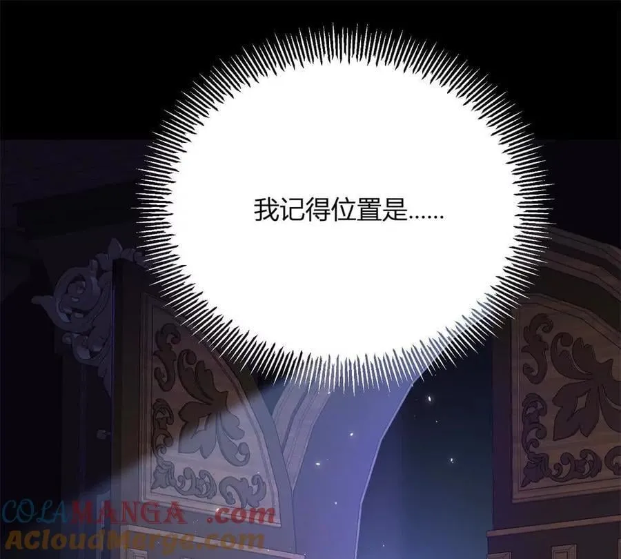 第153话 我紧贴着你的背 第52页