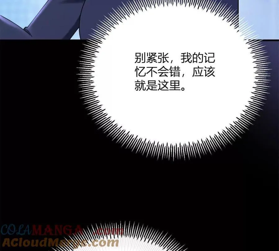 第153话 我紧贴着你的背 第55页
