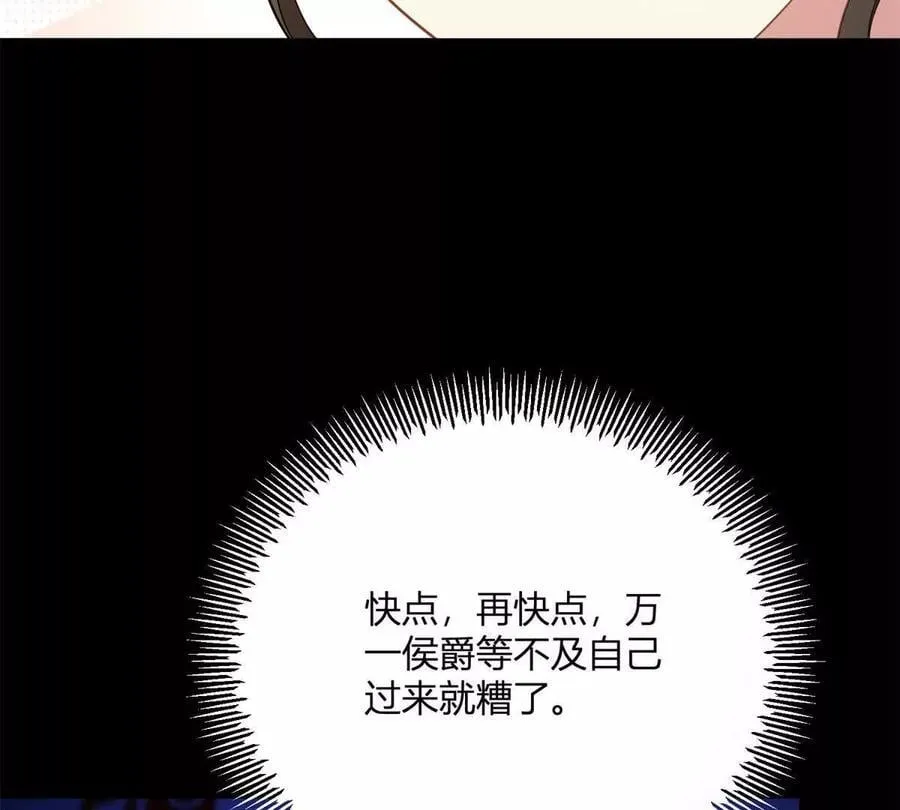 第153话 我紧贴着你的背 第57页