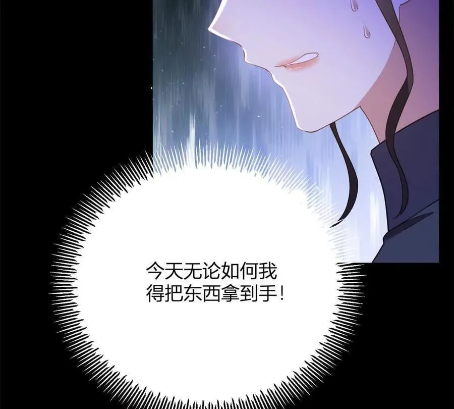 第153话 我紧贴着你的背 第60页