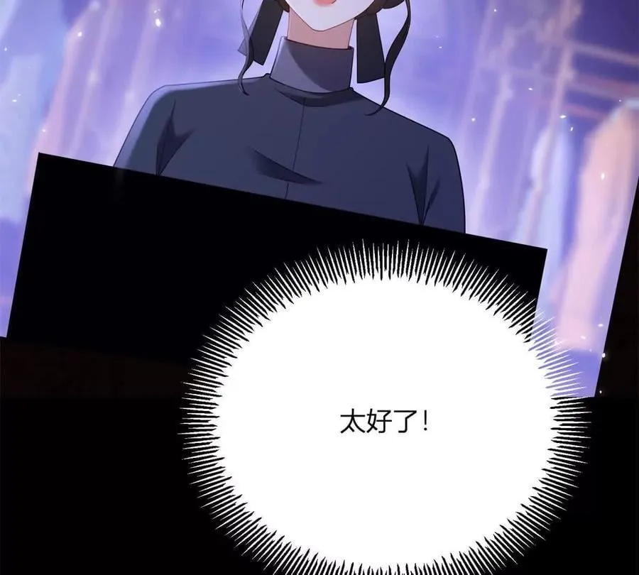 第153话 我紧贴着你的背 第62页