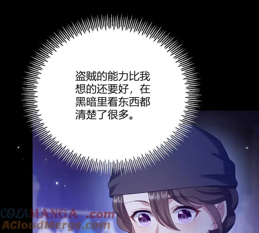 第153话 我紧贴着你的背 第64页