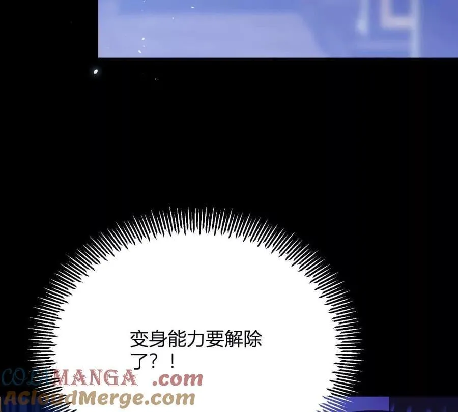 第153话 我紧贴着你的背 第73页