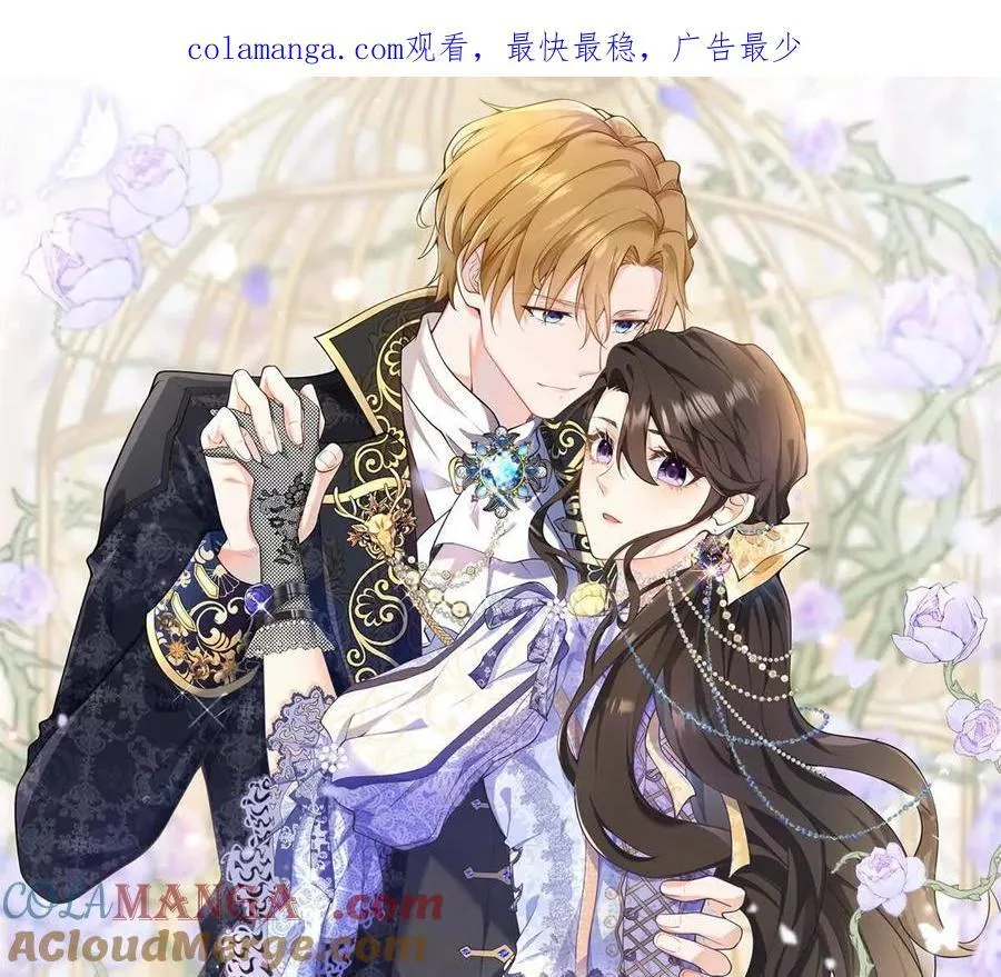 第154话 这叫公主抱 第1页