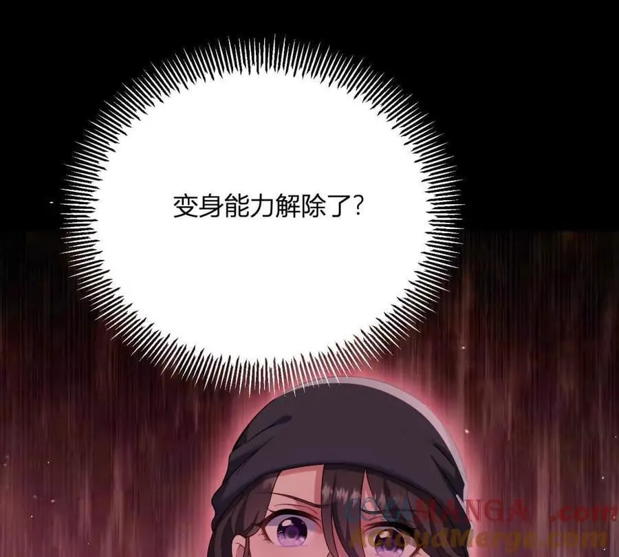 第154话 这叫公主抱 第4页