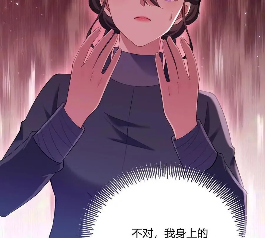 第154话 这叫公主抱 第5页