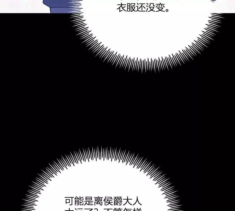 第154话 这叫公主抱 第6页