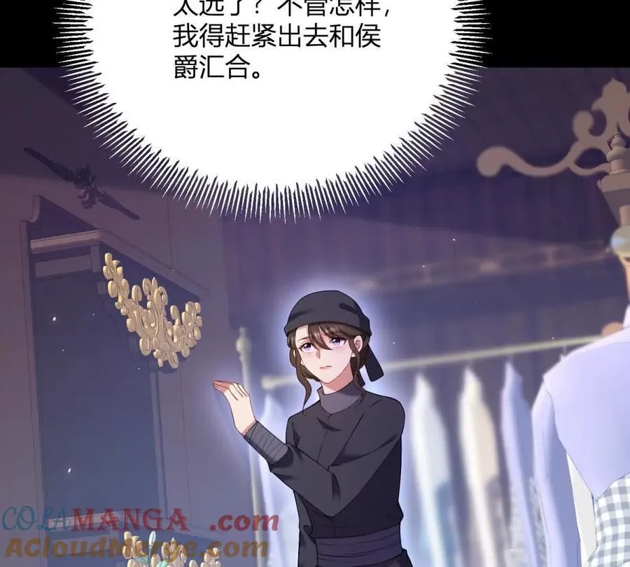 第154话 这叫公主抱 第7页