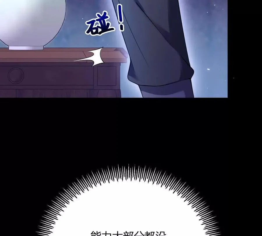 第154话 这叫公主抱 第9页