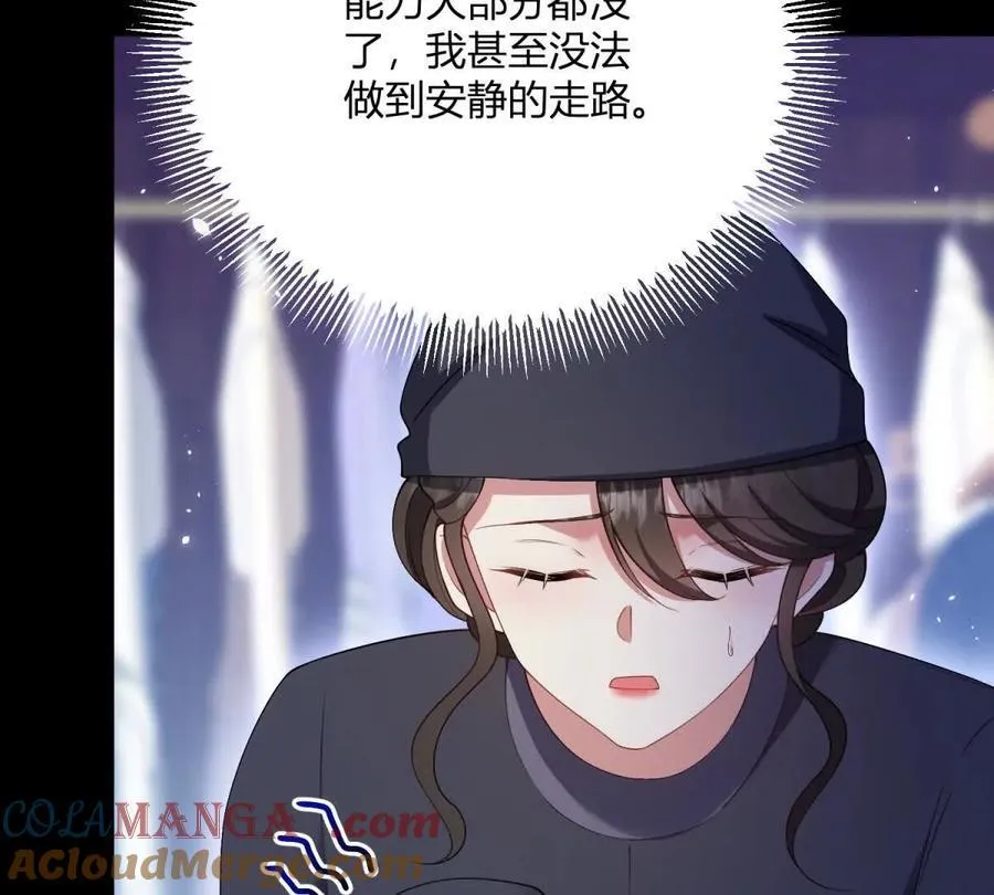 第154话 这叫公主抱 第10页