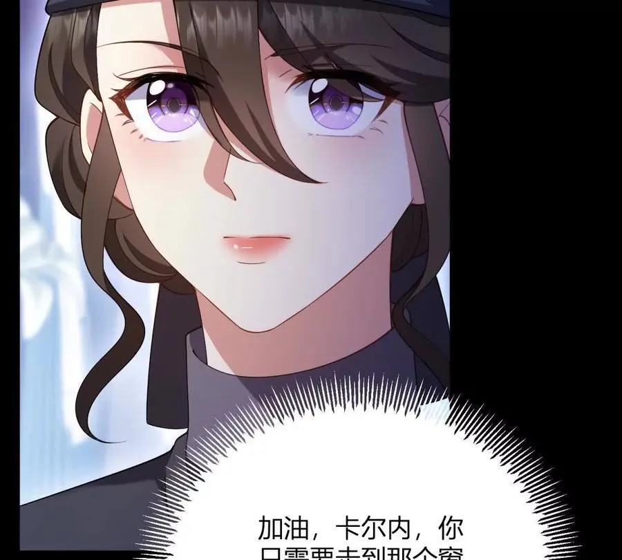 第154话 这叫公主抱 第12页