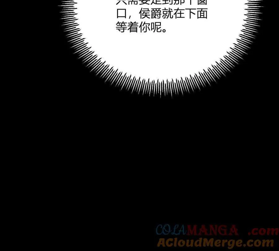 第154话 这叫公主抱 第13页