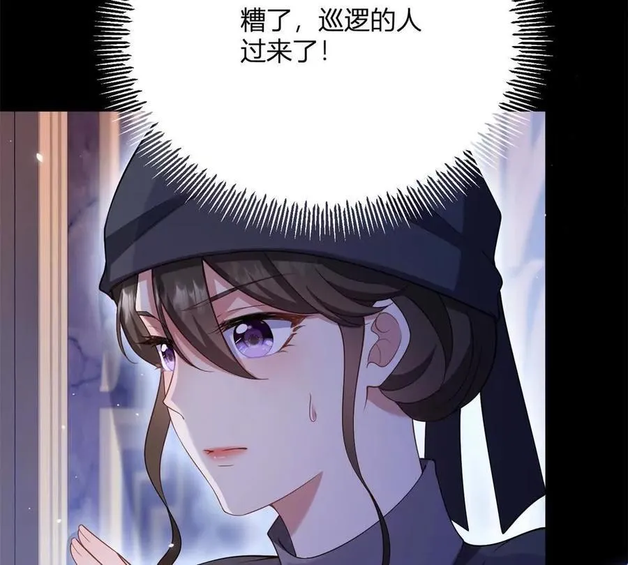 第154话 这叫公主抱 第18页