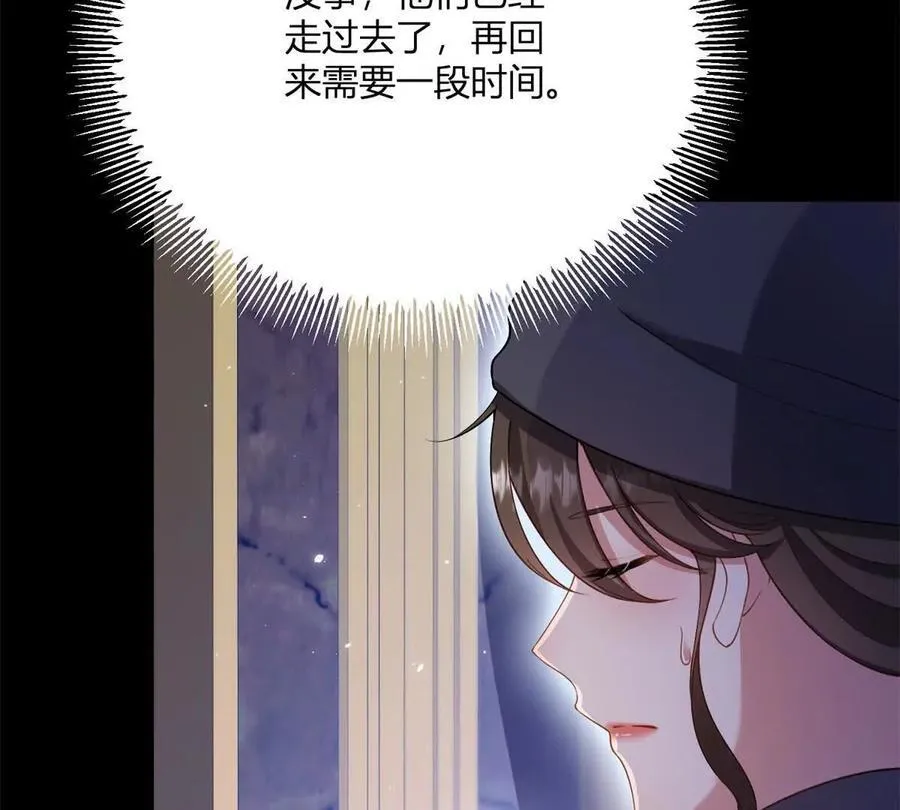 第154话 这叫公主抱 第20页