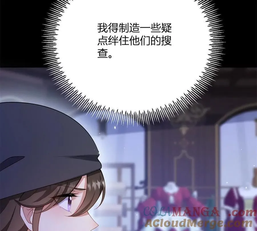 第154话 这叫公主抱 第22页