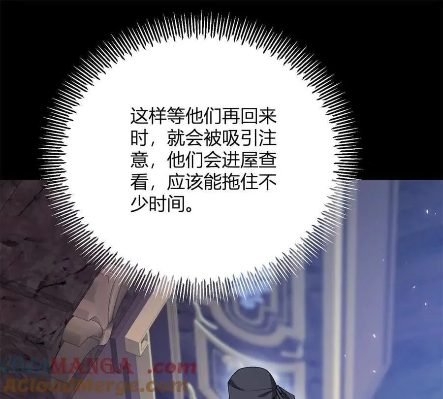 第154话 这叫公主抱 第28页
