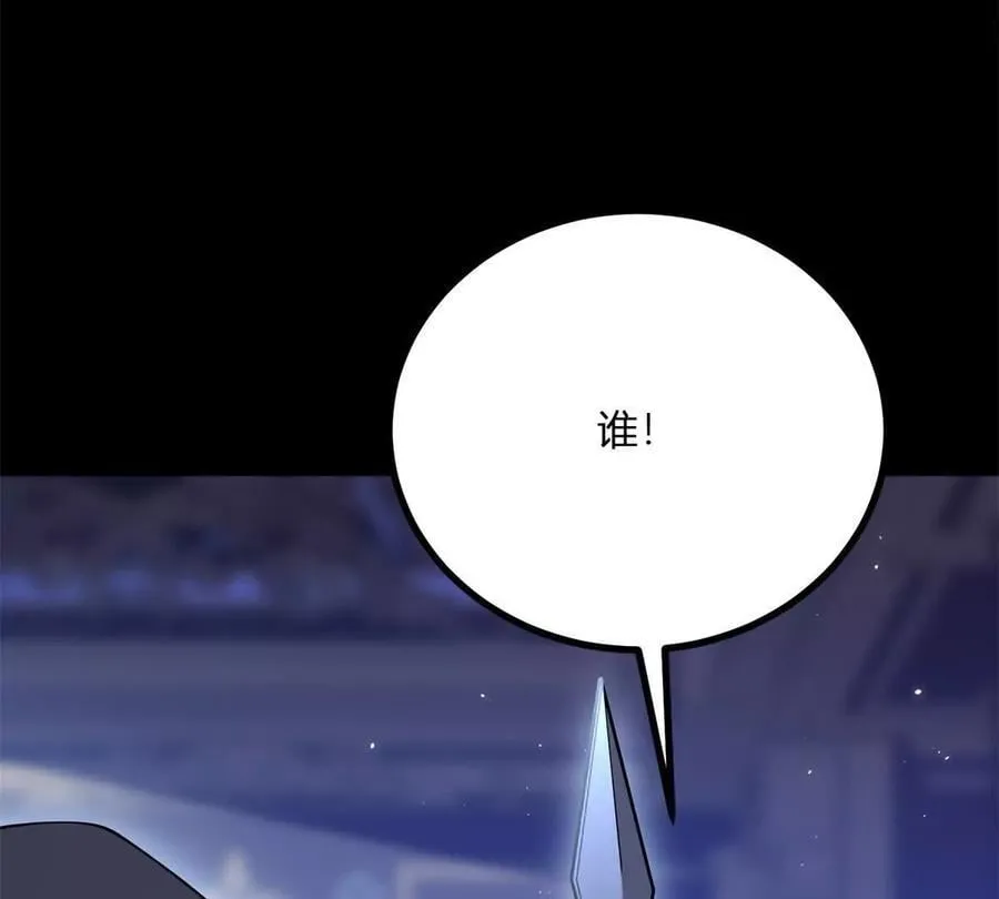 第154话 这叫公主抱 第36页