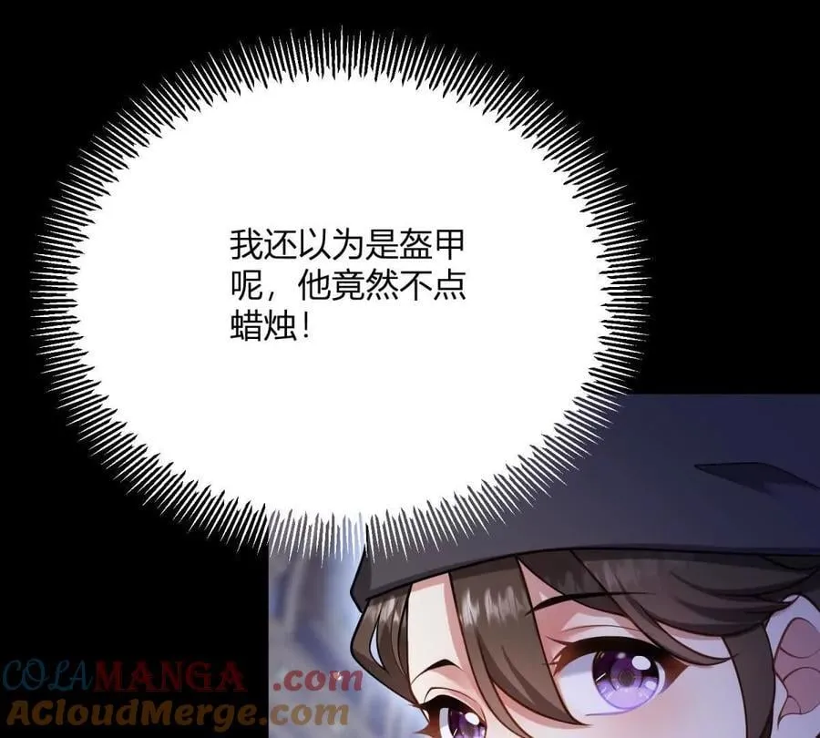 第154话 这叫公主抱 第40页