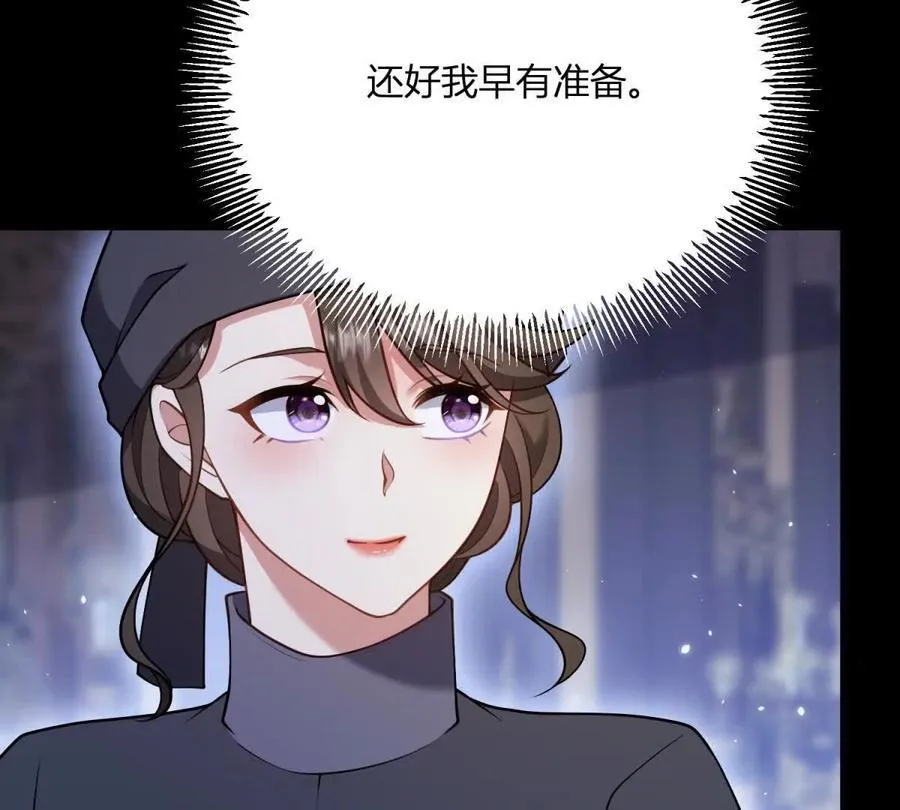 第154话 这叫公主抱 第42页