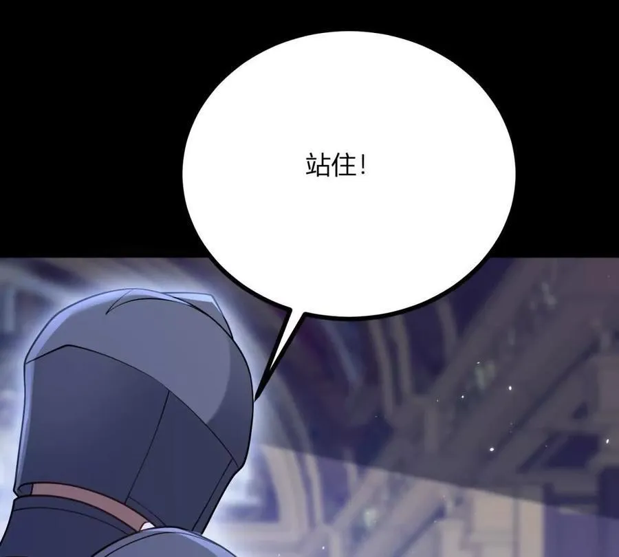 第154话 这叫公主抱 第44页