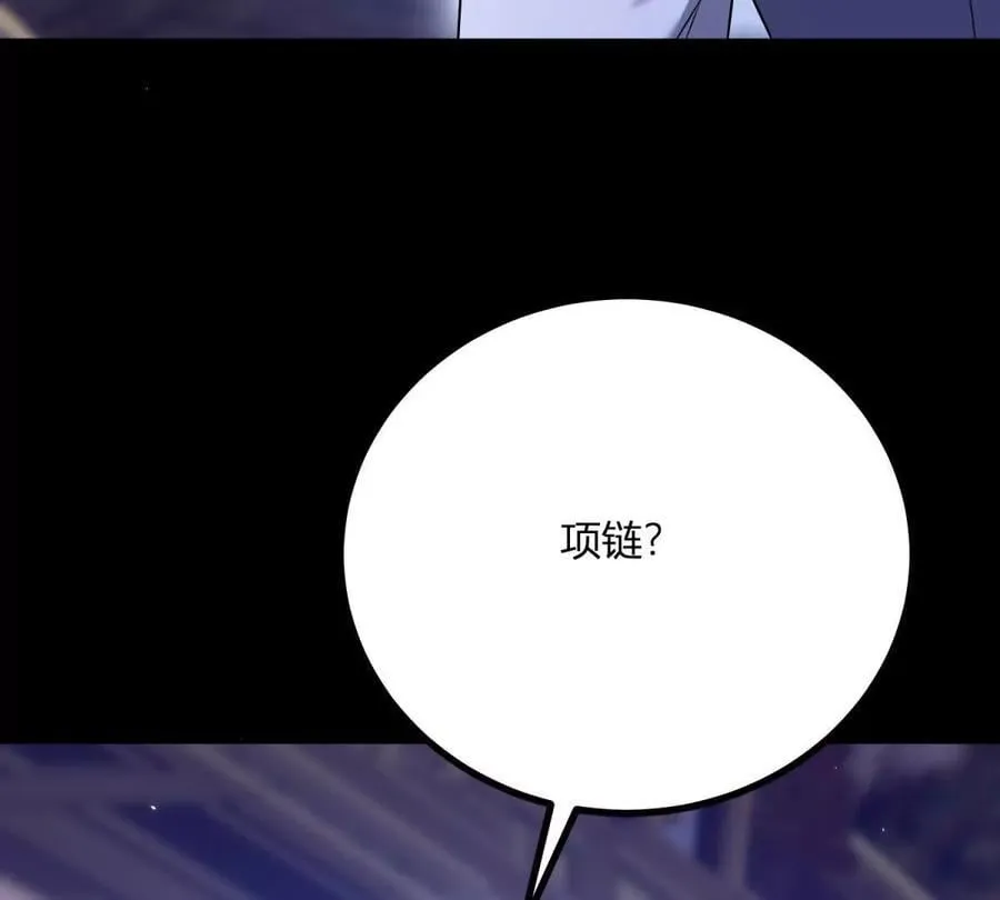 第154话 这叫公主抱 第48页