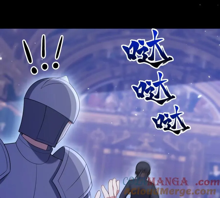 第154话 这叫公主抱 第52页